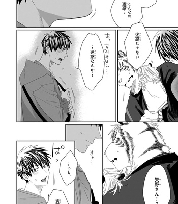 [KUROI Yodaka] Torano Tantei Jimusho e Youkoso [JP] (c.1-5) – Gay Manga sex 156