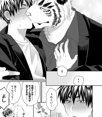 [KUROI Yodaka] Torano Tantei Jimusho e Youkoso [JP] (c.1-5) – Gay Manga sex 212