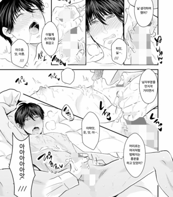[Nengaranenjuu] haitoku naredo sekai wa tadatada amaku [kr] – Gay Manga sex 15