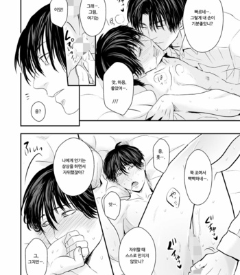 [Nengaranenjuu] haitoku naredo sekai wa tadatada amaku [kr] – Gay Manga sex 16