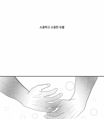 [Nengaranenjuu] haitoku naredo sekai wa tadatada amaku [kr] – Gay Manga sex 3