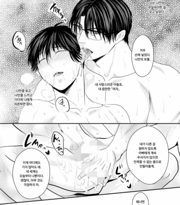 [Nengaranenjuu] haitoku naredo sekai wa tadatada amaku [kr] – Gay Manga sex 26