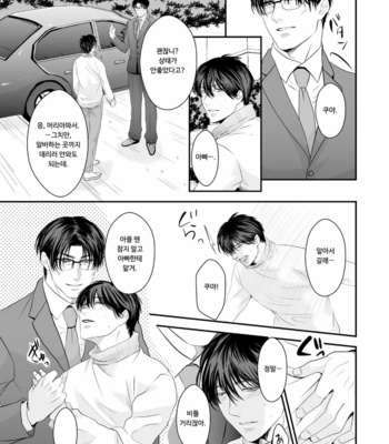 [Nengaranenjuu] haitoku naredo sekai wa tadatada amaku [kr] – Gay Manga sex 5