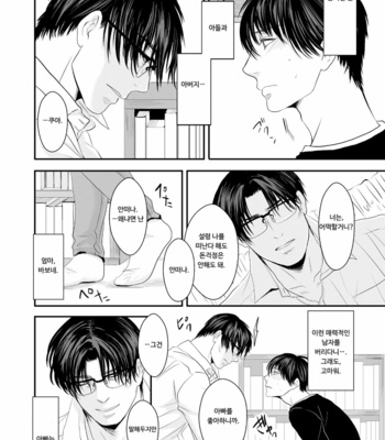 [Nengaranenjuu] haitoku naredo sekai wa tadatada amaku [kr] – Gay Manga sex 8
