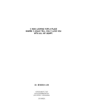 [AONOSUBETE (AOI)] Shiroi Natsu Hoshi Nagareru Sora – Meitantei Conan dj [Eng] – Gay Manga sex 32
