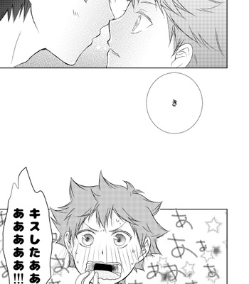 [Okubyou Raion (Ayano)] XXX =Kiss Kiss Kiss= – Haikyuu!! dj [JP] – Gay Manga sex 8