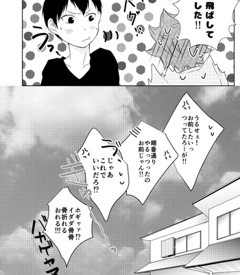 [Okubyou Raion (Ayano)] XXX =Kiss Kiss Kiss= – Haikyuu!! dj [JP] – Gay Manga sex 9