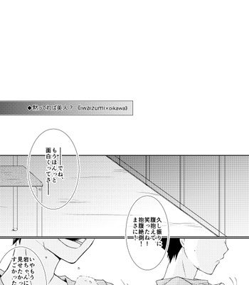 [Okubyou Raion (Ayano)] XXX =Kiss Kiss Kiss= – Haikyuu!! dj [JP] – Gay Manga sex 10