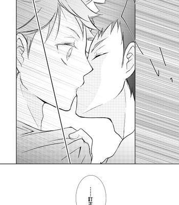 [Okubyou Raion (Ayano)] XXX =Kiss Kiss Kiss= – Haikyuu!! dj [JP] – Gay Manga sex 13