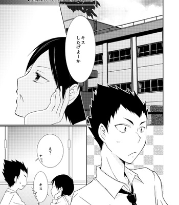 [Okubyou Raion (Ayano)] XXX =Kiss Kiss Kiss= – Haikyuu!! dj [JP] – Gay Manga sex 16