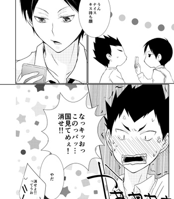 [Okubyou Raion (Ayano)] XXX =Kiss Kiss Kiss= – Haikyuu!! dj [JP] – Gay Manga sex 19