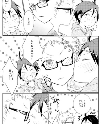 [Okubyou Raion (Ayano)] XXX =Kiss Kiss Kiss= – Haikyuu!! dj [JP] – Gay Manga sex 22