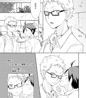[Okubyou Raion (Ayano)] XXX =Kiss Kiss Kiss= – Haikyuu!! dj [JP] – Gay Manga sex 24
