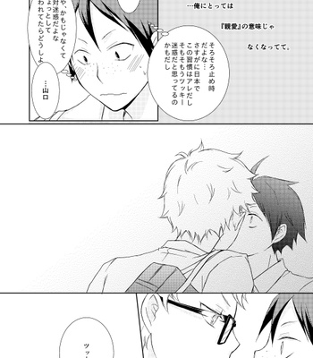 [Okubyou Raion (Ayano)] XXX =Kiss Kiss Kiss= – Haikyuu!! dj [JP] – Gay Manga sex 25