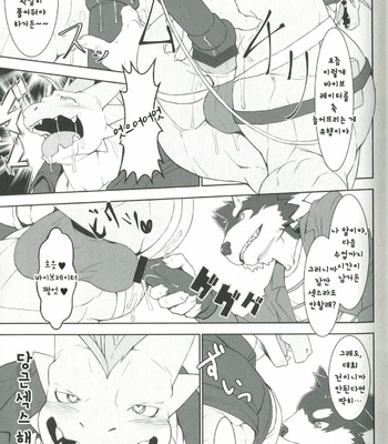 [Dragon Island (Kuroma)] Kinniku o Tsukereba Tsukeru hodo ma ￮ ko ga Binkan ni naru Sekai [kr] – Gay Manga sex 4