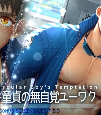 Gay Manga - [Haruaki] 2023.08 Baby faced muscular boy’s temptation – Gay Manga