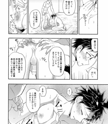 [Genkaiten (Uurin)] Aisareru Yobi Gakka – Super Danganronpa 2 dj [JP] – Gay Manga sex 3