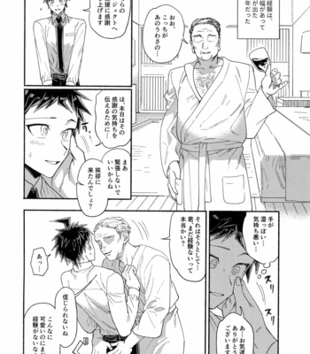 [Genkaiten (Uurin)] Aisareru Yobi Gakka – Super Danganronpa 2 dj [JP] – Gay Manga sex 5