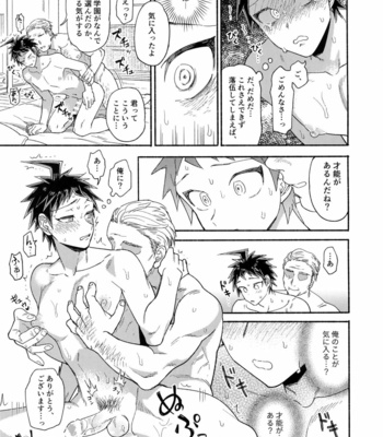 [Genkaiten (Uurin)] Aisareru Yobi Gakka – Super Danganronpa 2 dj [JP] – Gay Manga sex 14