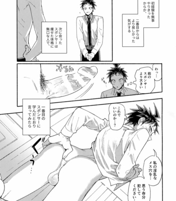[Genkaiten (Uurin)] Aisareru Yobi Gakka – Super Danganronpa 2 dj [JP] – Gay Manga sex 18