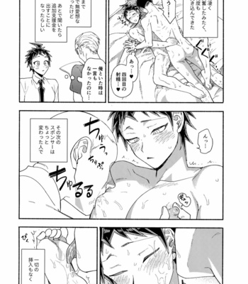 [Genkaiten (Uurin)] Aisareru Yobi Gakka – Super Danganronpa 2 dj [JP] – Gay Manga sex 19