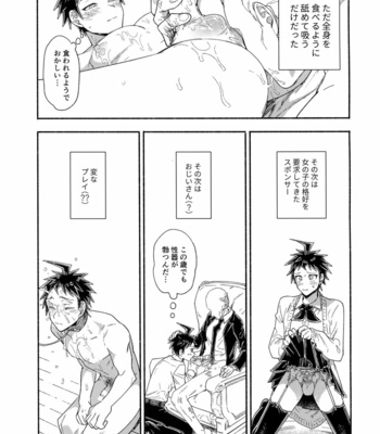 [Genkaiten (Uurin)] Aisareru Yobi Gakka – Super Danganronpa 2 dj [JP] – Gay Manga sex 20