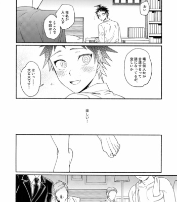 [Genkaiten (Uurin)] Aisareru Yobi Gakka – Super Danganronpa 2 dj [JP] – Gay Manga sex 23