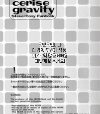 Avengers dj – Cerise Cerise Gravity [Kr] – Gay Manga sex 2