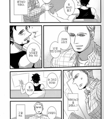 Avengers dj – Cerise Cerise Gravity [Kr] – Gay Manga sex 6