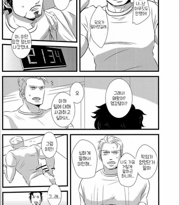 Avengers dj – Cerise Cerise Gravity [Kr] – Gay Manga sex 15