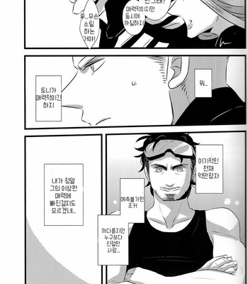 Avengers dj – Cerise Cerise Gravity [Kr] – Gay Manga sex 18
