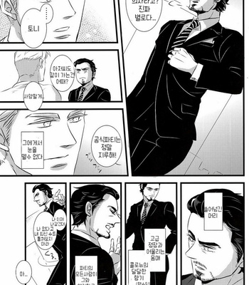 Avengers dj – Cerise Cerise Gravity [Kr] – Gay Manga sex 20