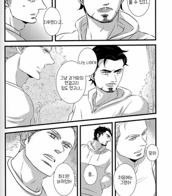 Avengers dj – Cerise Cerise Gravity [Kr] – Gay Manga sex 25