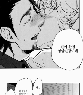[Cinnamon] #2 – It Feels Like XXXX… – Tiger & Bunny dj [kr] – Gay Manga sex 37