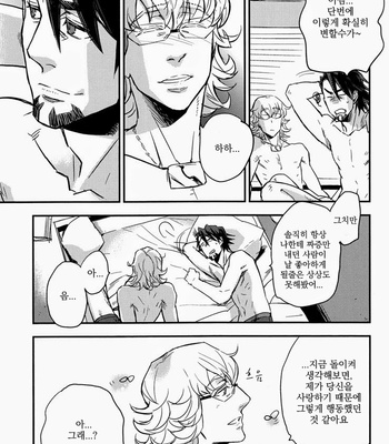 [Cinnamon] #2 – It Feels Like XXXX… – Tiger & Bunny dj [kr] – Gay Manga sex 45