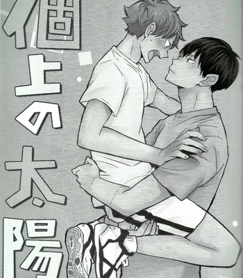 [Bubunhaten (Kazuki Rai)] Ikkoue No Taiyou – Haikyuu!! dj [Eng] – Gay Manga sex 2