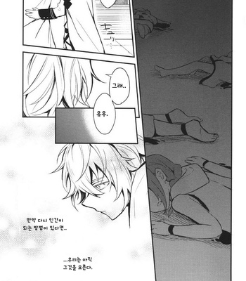 [81writter] Owari no Seraph dj – Doku Mitsu [kr] – Gay Manga sex 24