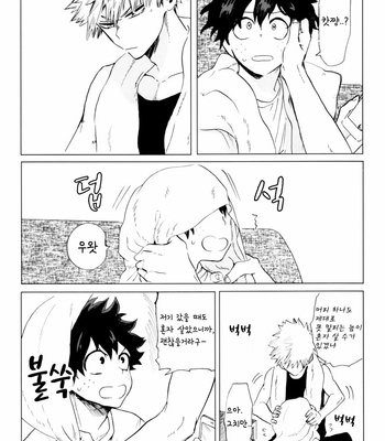 [dokosahekisaensan (aroe)] drunk sweet carrol – Boku no Hero Academia dj [Kr] – Gay Manga sex 10