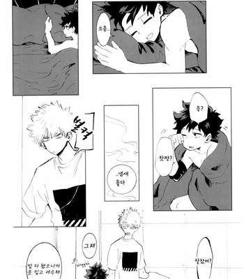 [dokosahekisaensan (aroe)] drunk sweet carrol – Boku no Hero Academia dj [Kr] – Gay Manga sex 13