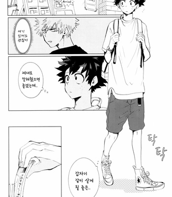 [dokosahekisaensan (aroe)] drunk sweet carrol – Boku no Hero Academia dj [Kr] – Gay Manga sex 15