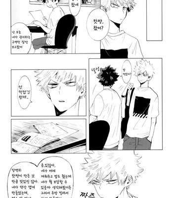 [dokosahekisaensan (aroe)] drunk sweet carrol – Boku no Hero Academia dj [Kr] – Gay Manga sex 16