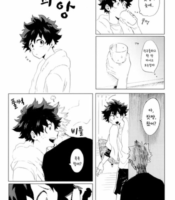 [dokosahekisaensan (aroe)] drunk sweet carrol – Boku no Hero Academia dj [Kr] – Gay Manga sex 29