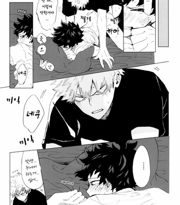 [dokosahekisaensan (aroe)] drunk sweet carrol – Boku no Hero Academia dj [Kr] – Gay Manga sex 32