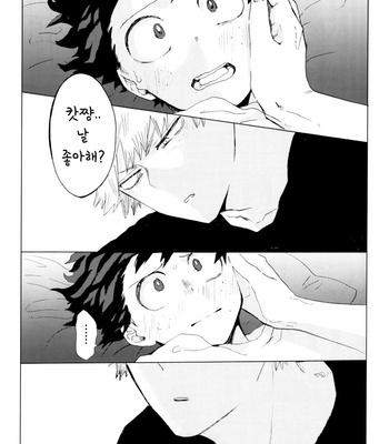 [dokosahekisaensan (aroe)] drunk sweet carrol – Boku no Hero Academia dj [Kr] – Gay Manga sex 34