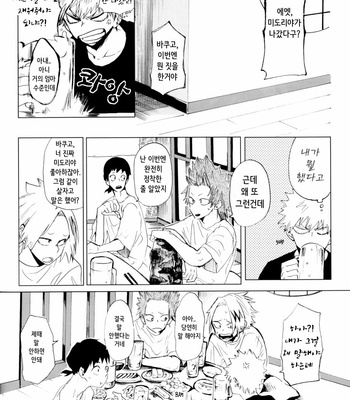 [dokosahekisaensan (aroe)] drunk sweet carrol – Boku no Hero Academia dj [Kr] – Gay Manga sex 35