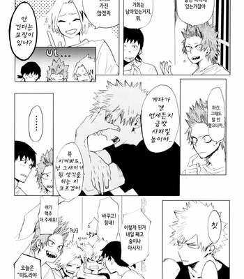 [dokosahekisaensan (aroe)] drunk sweet carrol – Boku no Hero Academia dj [Kr] – Gay Manga sex 36