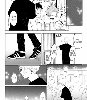 [dokosahekisaensan (aroe)] drunk sweet carrol – Boku no Hero Academia dj [Kr] – Gay Manga sex 37