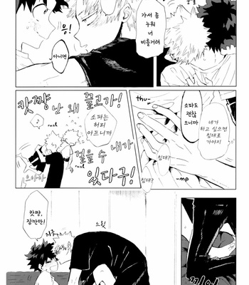 [dokosahekisaensan (aroe)] drunk sweet carrol – Boku no Hero Academia dj [Kr] – Gay Manga sex 39