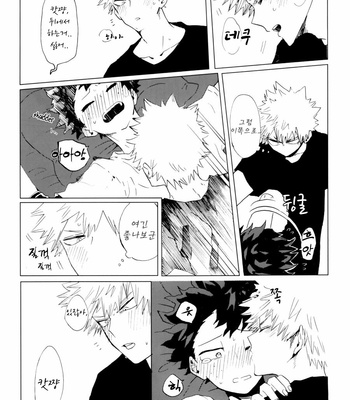 [dokosahekisaensan (aroe)] drunk sweet carrol – Boku no Hero Academia dj [Kr] – Gay Manga sex 42