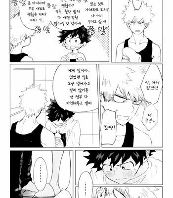 [dokosahekisaensan (aroe)] drunk sweet carrol – Boku no Hero Academia dj [Kr] – Gay Manga sex 52
